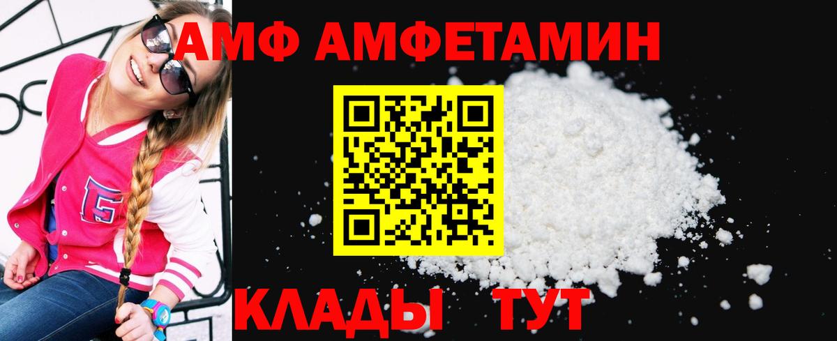 АМФЕТАМИН Premium  Вход с VPN  АМФ  Владимир 