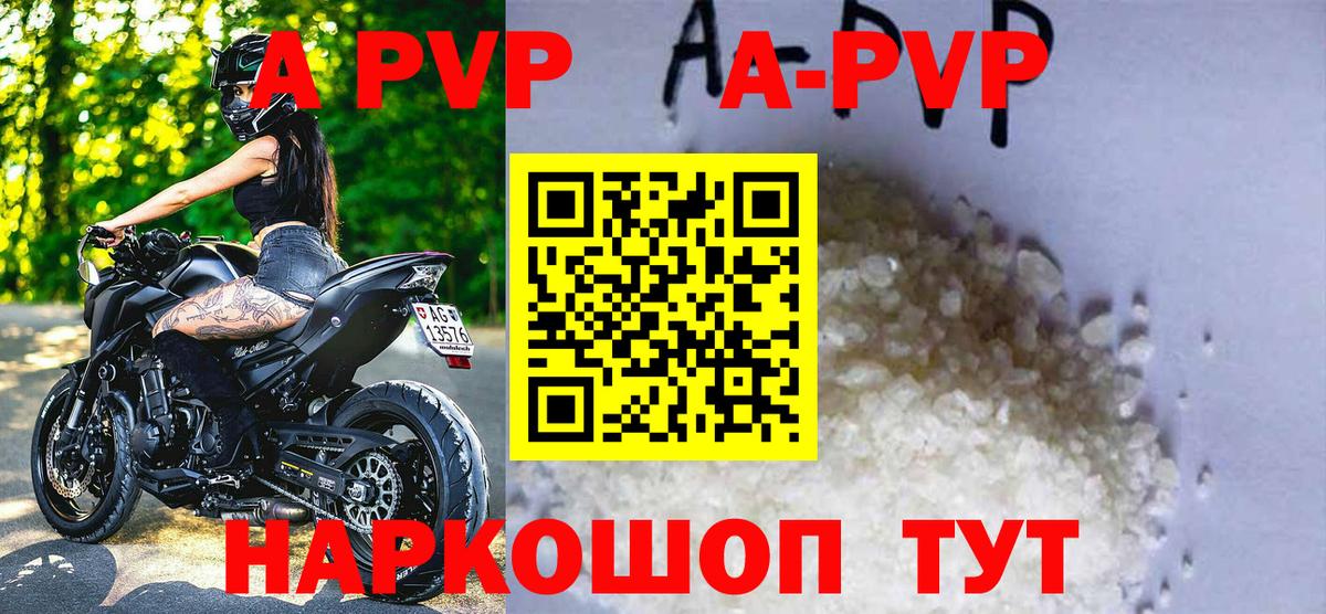 A PVP VHQ  Alpha PVP Crystall  Владимир  Вход с VPN 
