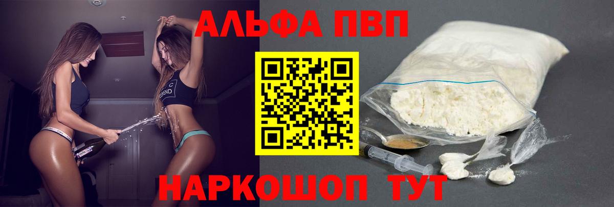 Alpha-PVP СК КРИС Владимир