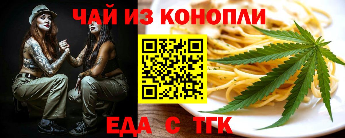 Cannafood марихуана  Вход с VPN  Владимир 