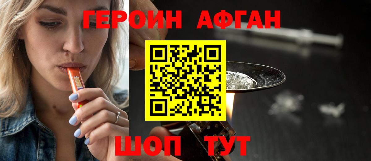 Героин хмурый  Вход с VPN  Владимир 