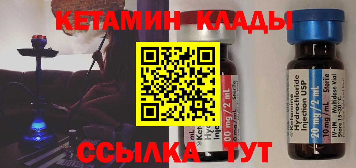 КЕТАМИН ketamine  omg онион  Владимир  Вход с VPN  КЕТАМИН VHQ 