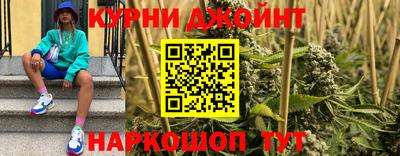 каннабис Можайск