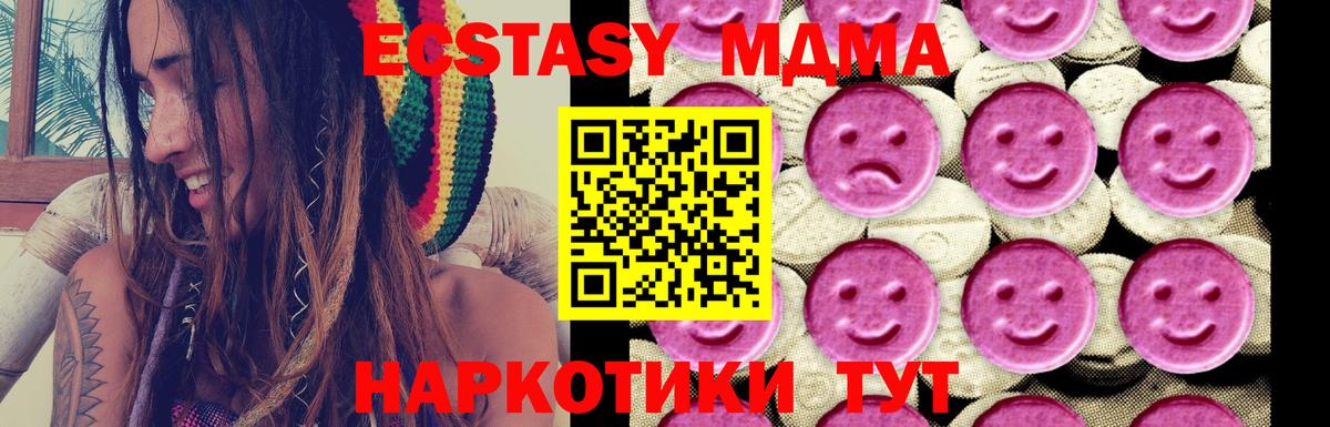 МДМА  Вход с VPN  Владимир  MDMA crystal  MDMA crystal 