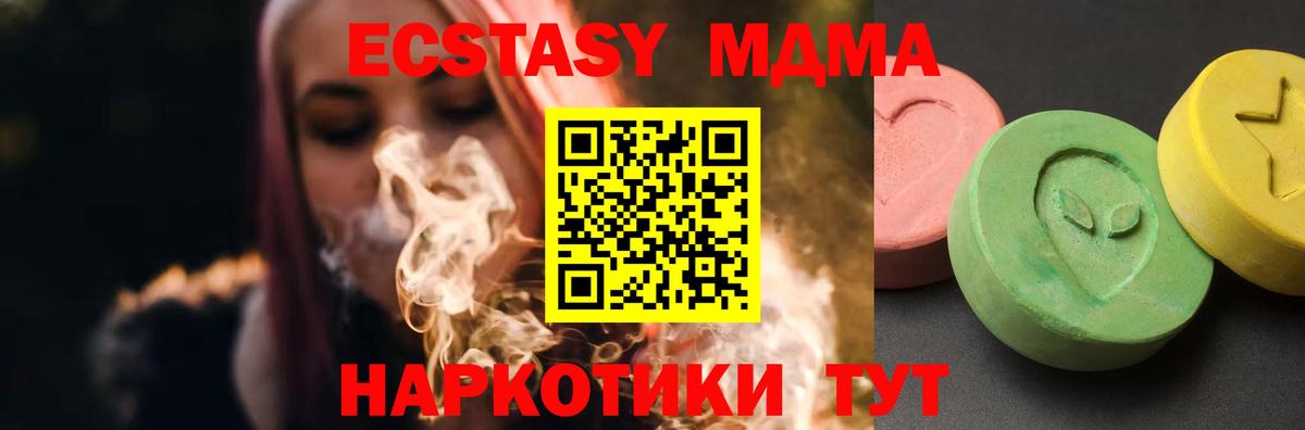 MDMA crystal Владимир