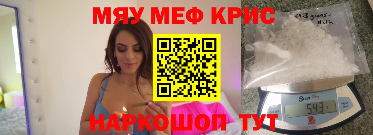 Владимир  Меф мяу мяу  МЕФ  купить  цена  Вход с VPN 