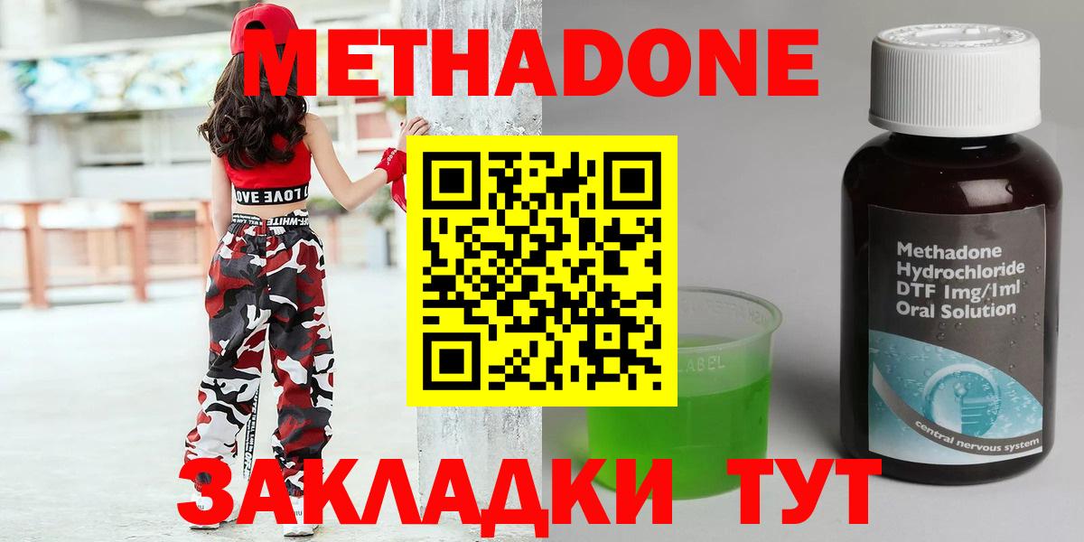 Метадон мёд  МЕТАДОН VHQ  Вход с VPN  Владимир 