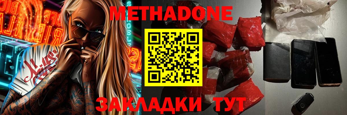 Метадон methadone Владимир