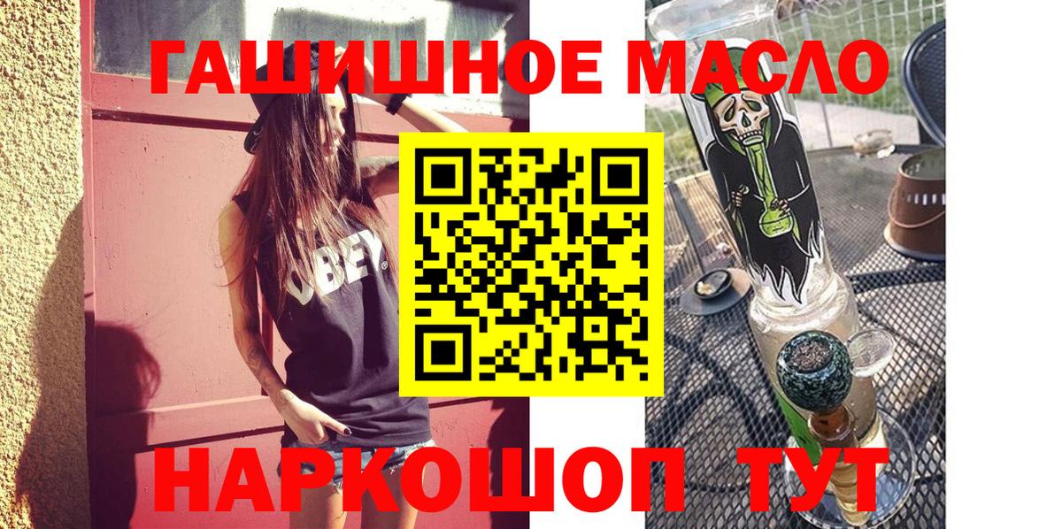 ТГК жижа  Вход с VPN  где продают   Владимир 